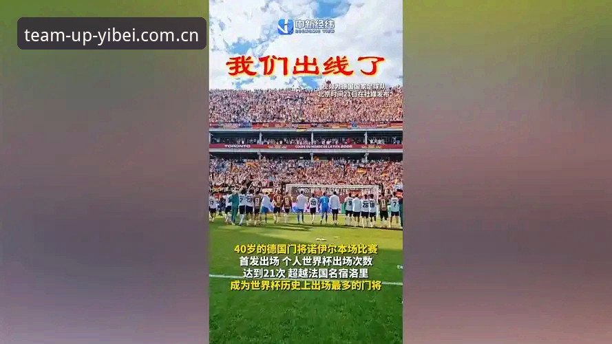德国2-1绝杀科特迪瓦：诺伊尔创纪录之夜差一点翻车
